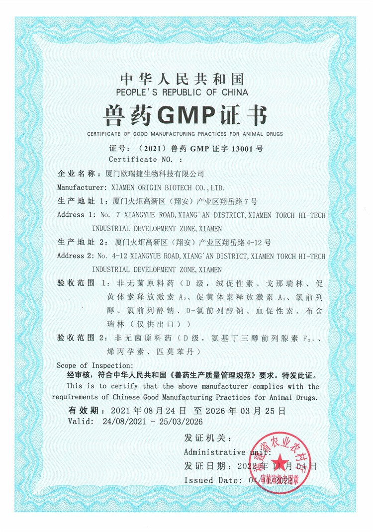 GMP Certificate
